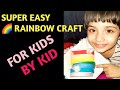 Rainbow Craft for Kids | Rainbow Craft | Rainbow Colours | Rainbow with Cloud activity| Easy Rainbow