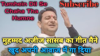 Tumhein Dil Se Chaha Tha Humne Magar Tum Huye Na Hamare - Singer Anuj Tiwari #anujbundelkhandi