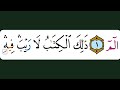 BELAJAR NGAJI ( makhraj dan Tajwid ) Surah Al Baqarah Ayat 80-81