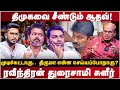 Ravindran Duraisamy Interview | Vijay + Aiadmk + VCK - ஆதவ் ப்ளான் | சபரீசன் மேல் ஆதவுக்கு வன்மம்