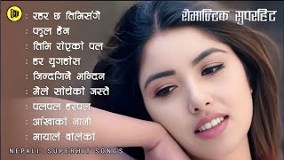 New Nepali Romantic ❤️ Songs || Jukebox Songs...