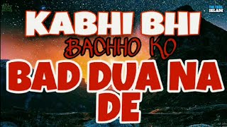 Bachho Ko Kabhi Bhi Bad Dua Na De Bayan By Peer Saqib Shami & The True Islam