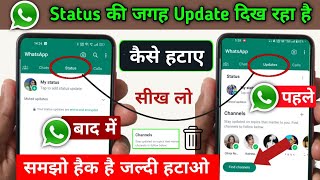 WhatsApp status ki jagah par update likha Aa Raha hai to kaise hataye | WhatsApp Channel Delete