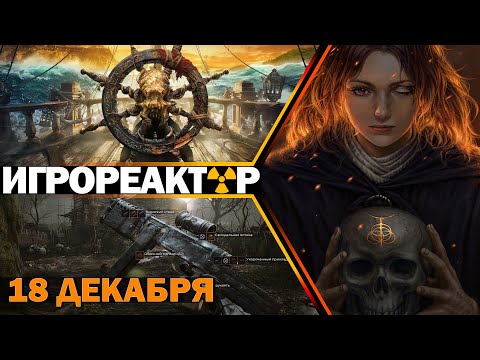 ИГРОВЫЕ НОВОСТИ PIONER – лучшая новая российская игра? Труп Skull and Bones снова насилуют