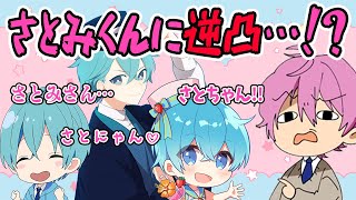 さとみくんドン引き事件WWWWW【さところ】【さとみくん】【ころんくん】【すとぷり】