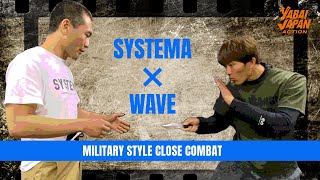 【Systema vs. Wave】Military Style Close Combat