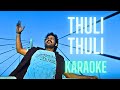 Thuli Thuli | Karaoke HQ | Karthi, Tamannah | Yuvan Shankar Raja | with Lyrics