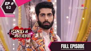 Ishq Mein Marjawan S2 | इश्क़ में मरजावाँ | Episode 62 | 22 September 2020