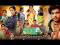 #Saas Bahu Ki Panchayat Movie Bhojpuri । #Aparna Mallik ।#Ritesh Upadhay। New Bhojpuri Picture।Facts