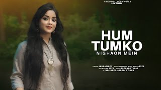Hum Tumko Nigahon Mein : Recreate Cover | Anurati Roy | Salman Khan | Udit Narayan, Shreya Ghoshal