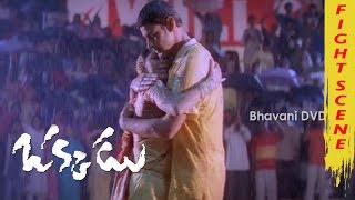 Mahesh Babu Fights With Prakash Raj - Climax Fight - Okkadu Movie Scenes