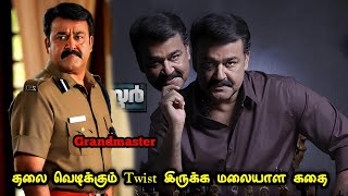 வேற லெவல் மலையாள Investigation கதை | Movie Story Review| Tamil Movies| Mr Vignesh