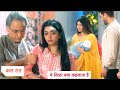 Yeh Rishta Kya Kehlata Hai Today Episode NEW PROMO | 16th November 2024 |