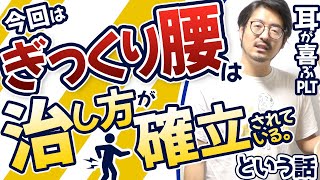 【治療検査】徒手療法の範囲で考える骨盤に対するエビデンス