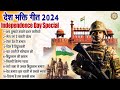 देश भक्ति गीत | 2024 Independence Day Special Song | नॉनस्टॉप देश भक्ति गीत | 15 August Special