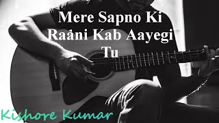 Mere Sapno Ki Rani Guitar Lesson | Kishore Kumar