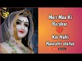 Meri Maa Ki Barabar Koi Nahi | navratri status | navratri whatsapp status | Aman Overlove