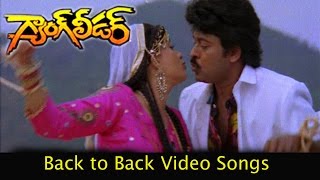 Gang Leader Back to Back Video Songs || Chiranjeevi, Vijayasanthi