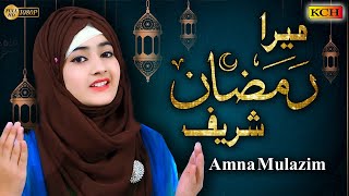 New Ramzan Kalaam 2020 || Mera Ramzan Sharif Hai || Amna Mulazim || Official Video 2020