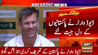 David Warner Big Interview About Pakistan Today | Pakistan vs Australia 1st Test Match | Pak vs Aus