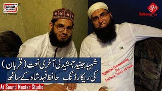 QURBAN | Last Naat Recorded Of Sh.Junaid Jamshed With Hafiz Fahad Shah | Zaitoon Tv