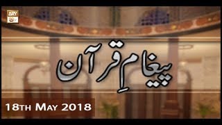 PAIGHAM E QUR'AN 18th May 2018 - ARY Qtv