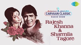 Carvaan Classics Radio Show | Rajesh Khanna & Sharmila Tagore Special | Mere Sapnon Ki Rani