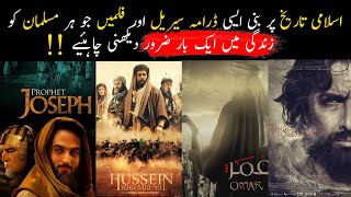 Top 10 Best Islamic Historical Movies And Drama Serials | Must Watch Once in Lifetime #hasitv