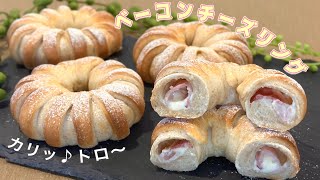 The shape is cute ♡ bacon cheese bread