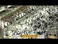 🔴 Makkah Live | مكة مباشر | الحرم المكي مباشر | قناة القران الكريم السعودية مباشر | مكه المكرمه مبا