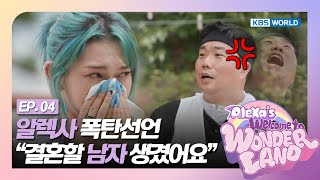 AleXa’s bombshell announcement “I’m getting married!” [Welcome to Wonderland : EP. 4] | KBS WORLD TV