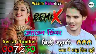 Aslam Singer Zamidar // New Song Sr Number 007250 / Aslam Singer Mewati // Wasim Rahadiya ,