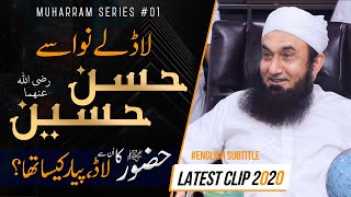 Love of Prophet (S) for Hassan and Hussain (R) | Molana Tariq Jamil | Muharram Series 2020 - Clip#01