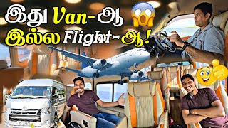 அடேங்கப்பா!! இப்படி ஒரு Van ஆ😲 | Luxury Van In Jaffna | Sri Lanka