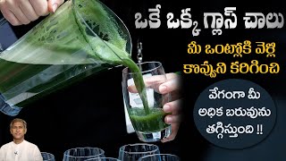 Weight Loss Juice | Reduces Bad Cholesterol | Controls BP | Fatty Liver | Dr. Manthena's Health Tips