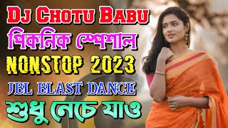 পিকনিক স্পেশাল ডিজে গান 2022 | Dj Chotu Babu Nonstop | Matal Dance Mix | JBL Blast Hard Bass 💥
