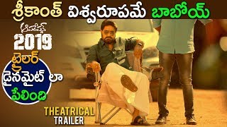 Srikanth's Operation 2019 Theatrical Trailer || Latest Telugu Movie 2018 -