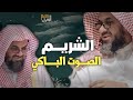 سورة مريم كاملة فضيلة الشيخ سعود الشريم جودة عالية surah Maryam saud shuraim