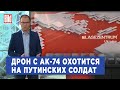 Удар ATACMS по российскому аэродрому | BILD Lagezentrum