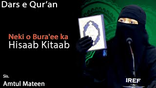 Sis  Amtul Mateen : DARS e QUR'AN : Session 28 : Neki Aur Buraayee Ka HISAAB o KITAAB