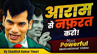 आराम से नफ़रत 😡 करो | Powerful Motivational Video 🔥 | SKT Official