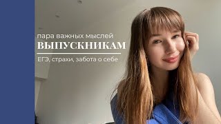 Экзамены | о чём стоит помнить при подготовке