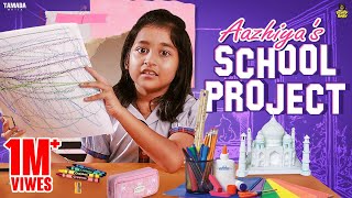 Aazhiya's School Project || @RowdyBabyTamil  || Tamada Media