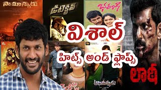 Hero Vishal Hits And Flops | Vishal Telugu Movies List | Upto Laatti Review