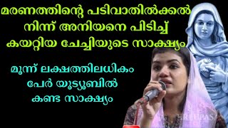 മരണത്തിന്റെ പടിവാതിൽ വരെ പോയി തിരിച്ചു വന്ന ഒരു മകന്റെ സാക്ഷ്യം!!!kreupasanam Channel|Sakshyam|