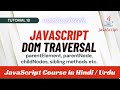 JavaScript DOM Traversal Methods | parentElement, parentNode, children, childNodes, siblings etc.