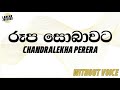 Roopa Sobawata - Chandralekha Perera (Karaoke Version)