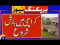 Karachi Rain | Weather Updates | Rainfall | Geo News