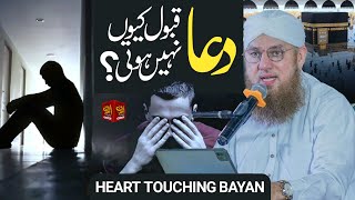 Dua Qabool Kyun Nahi Hoti || Abdul Habib Attari Latest Bayan 2023