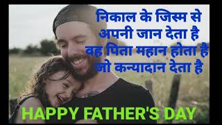Father's day status|happy father's day 2022|father's day new status|father's day latest status|